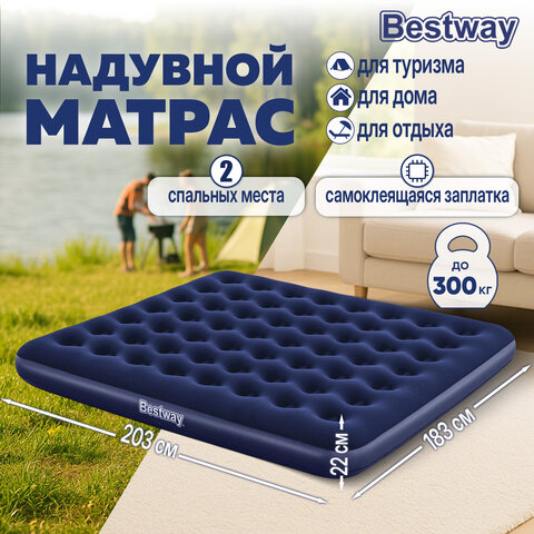 Надувной матрас 183х203х22 см, до 300 кг, BESTWAY, 67004 - фото 9