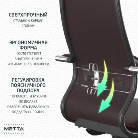 Кресло офисное МЕТТА "К-29" хром, экокожа, сиденье и спинка мягкие, темно-коричневое - фото 16