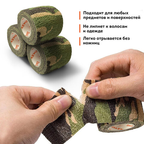 Камуфляжная лента защитная эластичная маскировочная когезивная, 4,5 м х 5 см, 1 рулон, DASWERK (ДАСВЕРК), 680037 - фото 9