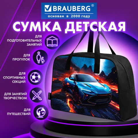 Сумка для занятий BRAUBERG с ручками, 35x25x15 см, "Звезда ралли", 274628 - фото 9