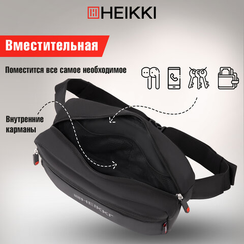 Сумка на пояс HEIKKI RIO (ХЕЙКИ) регулируемый ремень, черная, 28х16х9 см, 273886 - фото 14