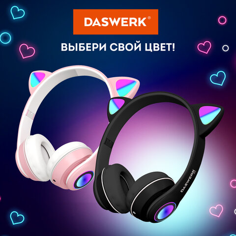 Наушники беспроводные игровые накладные, с ушками, светящиеся, черные DASWERK VZV-23M, 513800 - фото 15