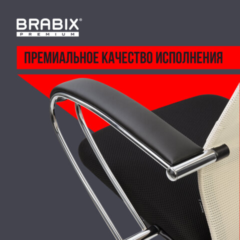 Кресло офисное BRABIX PREMIUM "Ultimate EX-800" хром, плотная двойная сетка Х2, черное/бежевое, 532913 - фото 22