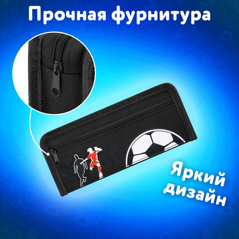 Пенал ЮНЛАНДИЯ ЮНИОР, 2 отделения, полиэстер, "Sport", 21х8х6 см, 273812 - фото 8