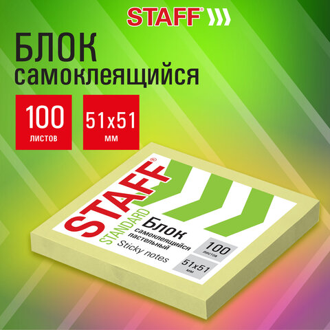 Блок самоклеящийся (стикеры) STAFF STANDARD, ПАСТЕЛЬНЫЙ 51х51 мм, желтый, 100 листов, 116577 - фото 7