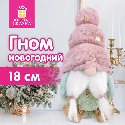 Украшение новогоднее интерьерное, 18 см, дизайн "Усатый гномик", полиэстер, пенопласт, ЗОЛОТАЯ СКАЗКА, 592569 - фото 10