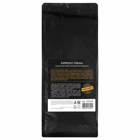 Кофе в зернах WELDAY (ВЭЛДЭЙ) "ESPRESSO Crema" 1 кг, 623439, УТ000015180 - фото 3