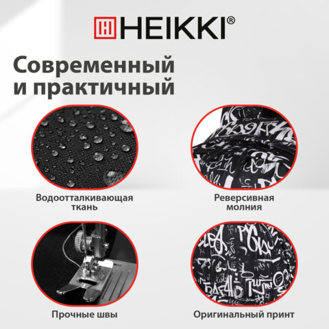 Рюкзак HEIKKI DREAM (ХЕЙКИ) универсальный, с карманом для ноутбука, эргономичный, "Lettering", 42х26х14 см, 273851 - фото 20