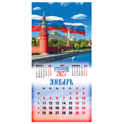Календарь настенный перекидной 2027 г., BRAUBERG, 12 листов, 28,5х57 см, "Символика России", 118418 - фото 6