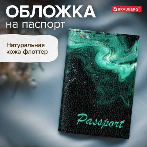 Обложка для паспорта натуральная кожа флоттер, принт "Дым", цвет черный, BRAUBERG, 238869 - фото 9