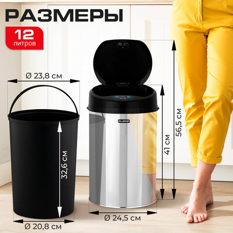 Ведро для мусора СЕНСОРНОЕ 12 л, нержавеющая сталь, черная матовая крышка, питание от 4-х батареек AA (не входят в комплект), LAIMA, 609326 - фото 21