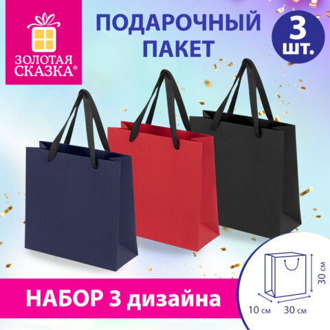 Пакет подарочный НАБОР 3 штуки, 30х10х30 см, "Business Kraft", крафт, ЗОЛОТАЯ СКАЗКА, 700869 - фото 10