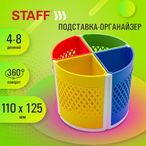 Подставка-органайзер STAFF "Octet", 4-8 отделений (трансформер), вращающаяся, разноцветная, 238322 - фото 8