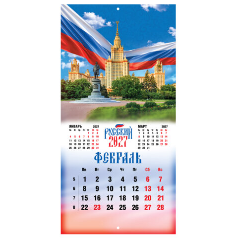 Календарь настенный перекидной 2027 г., BRAUBERG, 12 листов, 28,5х57 см, "Символика России", 118418 - фото 7