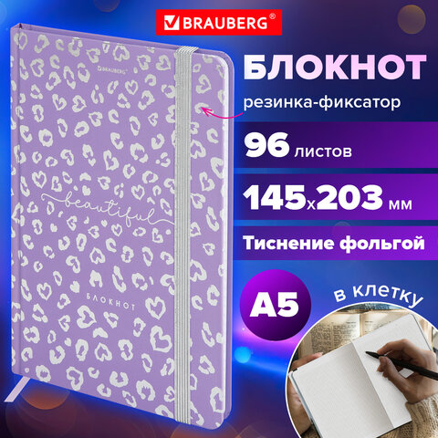 Блокнот с резинкой в клетку 96 л., А5 145х203 мм, твердая обложка с фольгой, BRAUBERG, "Leopard", 116329 - фото 8