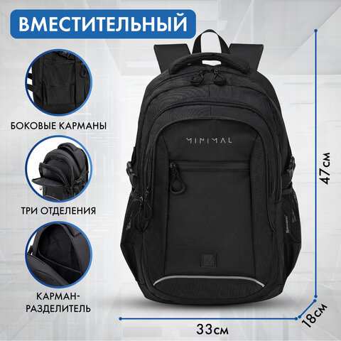 Рюкзак BRAUBERG CONTENT универсальный, 3 отделения, светоотражающий принт, "Minimal", 47х33х18 см, 273844 - фото 12