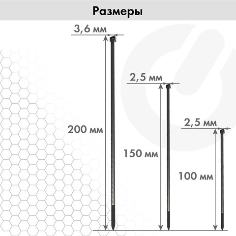 Стяжки (хомуты) нейлоновые сверхпрочные НАБОР 150 шт. (2,5х100/150 мм; 3,6х200 мм), черные, SONNEN, 607924 - фото 10