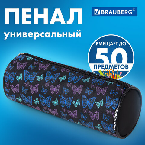 Пенал-косметичка BRAUBERG, Butterflies, черный, 20х7х7см, 272296 - фото 7