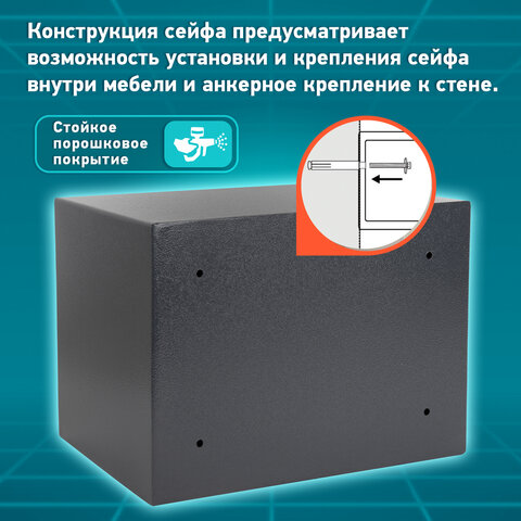 Сейф мебельный DASWERK SC-300EL (300х380х300 мм), электронный замок, графит, 291346 - фото 15