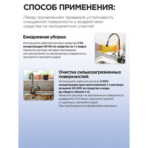 Профхим сантех кисл конц. д/уборки сантехники,с дез-эфф МЕГА/МЕГАСАН,5л - фото 6