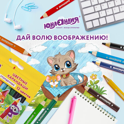Карандаши цветные утолщенные ЮНЛАНДИЯ "МАЛЫШИ-КАРАНДАШИ", 12 цветов, укороченные, шестигранные, грифель 5 мм, натуральное дерево, 181376 - фото 10