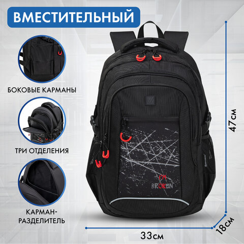 Рюкзак BRAUBERG CONTENT универсальный, 3 отделения, светоотражающий принт, "Br(ok)en", 47х33х18 см, 273845 - фото 11