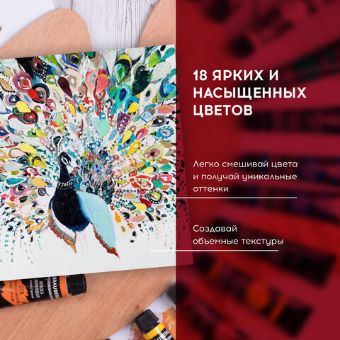 Краски акриловые художественные BRAUBERG ART CLASSIC, НАБОР 18 цветов по 12 мл, в тубах, 191123 - фото 11