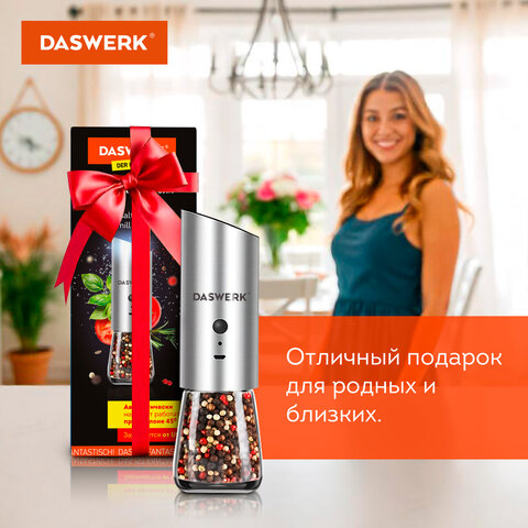 Гравитационная мельница для соли и специй электрическая, USB, PM-7, DASWERK, 456625 - фото 18