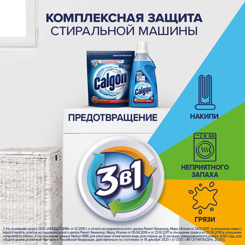 Средство для смягчения воды и удаления накипи в стиральных машинах 750 г, CALGON (Калгон), 3184456 - фото 17