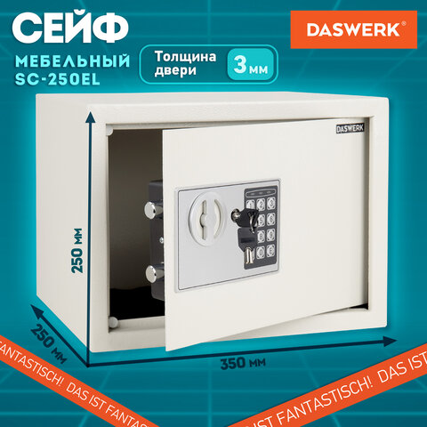 Сейф мебельный DASWERK SC-250EL (250х350х250 мм), электронный замок, бежевый, 291345 - фото 13