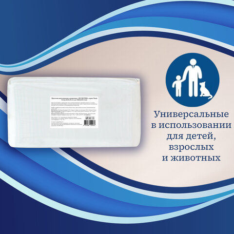Пеленки-простыни впитывающие 60х60 см, ПЕЛИГРИН "Classic", КОМПЛЕКТ 30 шт., 5 слоев, одноразовые - фото 1