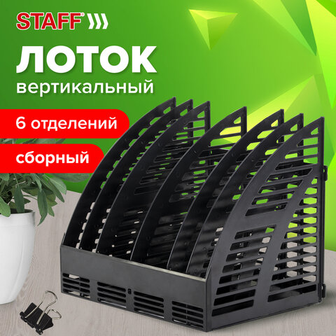 Лоток вертикальный для бумаг STAFF Basic, 245х320х285 мм, 6 отделений, сетчатый сборный, 237946 - фото 9