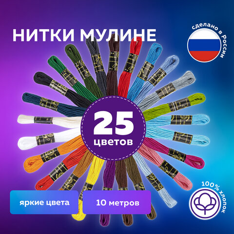 Набор ниток для вышивания (мулине) "АССОРТИ", 25 цветов по 10 м, х/б, ОСТРОВ СОКРОВИЩ, 662792 - фото 8