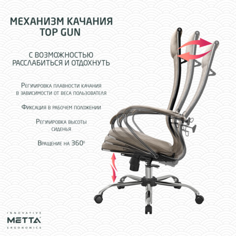 Кресло офисное МЕТТА "L1m 42", хром, сиденье и спинка мягкие, велюр, бежевое - фото 16