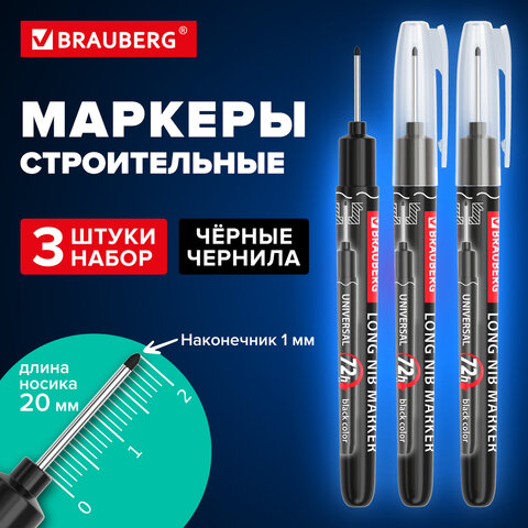 Маркер строительный с длинным наконечником многофункциональный для труднодоступных мест, НАБОР 3шт., ЧЕРНЫЕ, 1мм, BRAUBERG UNIVERSAL, 152541 - фото 9