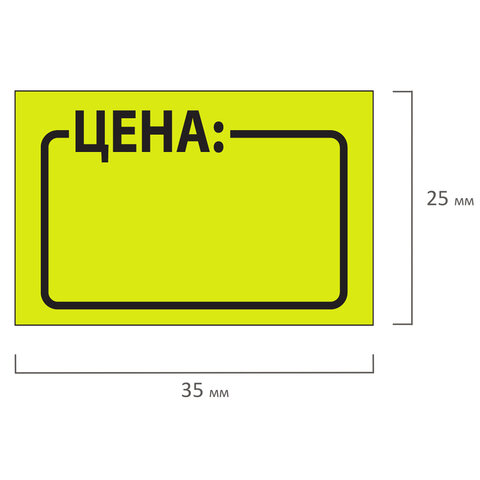 Ценник средний "Цена" 35х25 мм, желтый, самоклеящийся, КОМПЛЕКТ 5 рулонов по 250 шт., BRAUBERG, 123584 - фото 6