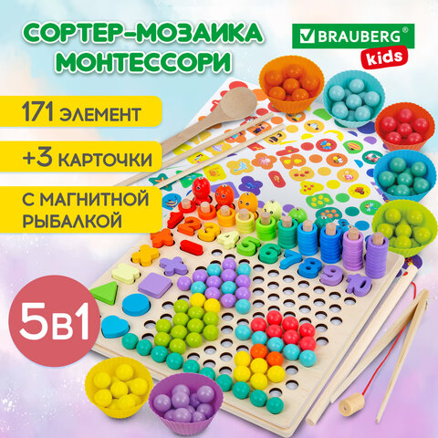 Сортер-мозаика развивающий, 5 в 1, по методу Монтессори, шарики, цифры, пирамидка, BRAUBERG KIDS, 665248 - фото 21