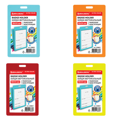 Бейдж вертикальный (90х54 мм) АССОРТИ, голубой, красный, салатовый, оранжевый, BRAUBERG ULTRA COLOR, 238821 - фото 1