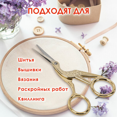 Ножницы для вышивания и рукоделия 120 мм, ЦАПЕЛЬКИ, золотистые, ОСТРОВ СОКРОВИЩ, 665601 - фото 15