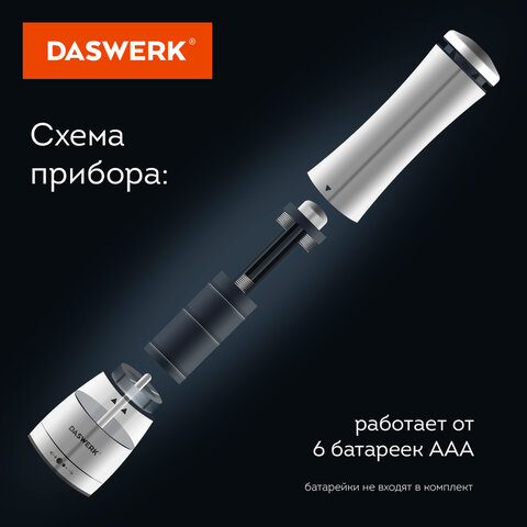 Набор мельниц для соли и специй электрические с подсветкой, 2 шт., PM-4, DASWERK, 456622 - фото 8