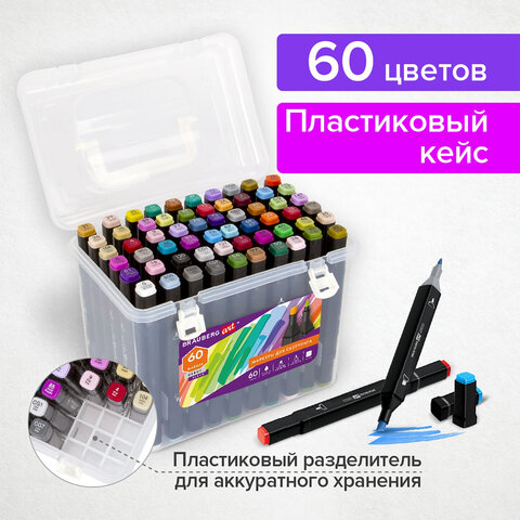 Маркеры для скетчинга двусторонние BRAUBERG ART DEBUT "BLACK", НАБОР 60 шт., пластиковый кейс, 152131 - фото 6