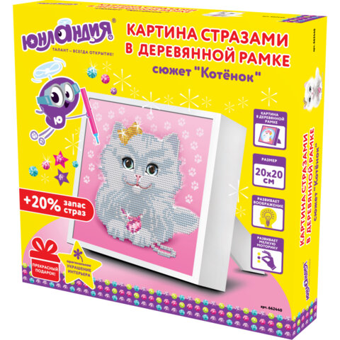 Картина стразами (алмазная мозаика) 20х20 см, ЮНЛАНДИЯ "Котёнок", в деревянной рамке, 662440 - фото 1
