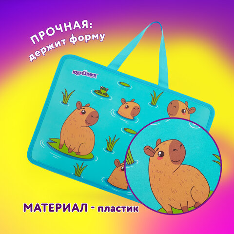 Папка на молнии с ручками ЮНЛАНДИЯ А4, 1 отделение, пластик, 80 мм, "Capy time", 272154 - фото 7