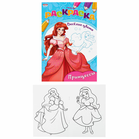 Книжка-Раскраска "ДЛЯ ДЕВОЧЕК И МАЛЬЧИКОВ", КОМПЛЕКТ 15 шт.,140х200 мм, 16 стр., ПП - фото 5