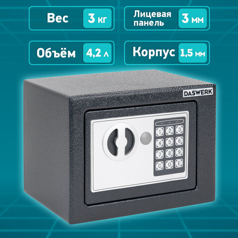 Сейф мебельный DASWERK SC-170EL (170х230х170 мм), электронный замок, графит, 291338 - фото 16