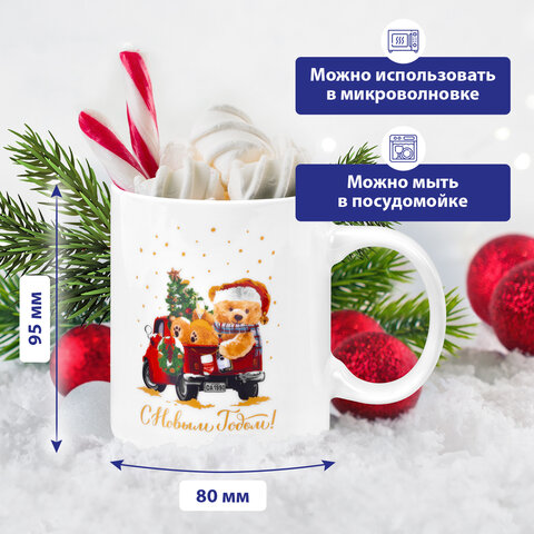 Кружка новогодняя с изображением "МИШКИ НА МАШИНКЕ", 330 мл, 8х9,5 см, каменная керамика, ЗОЛОТАЯ СКАЗКА, 592543 - фото 7