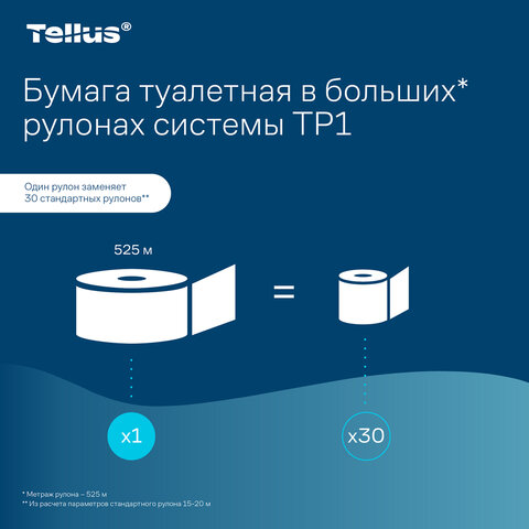 Бумага туалетная Торк/Tellus Стандарт T1 1сл белая 525м 6рул/уп_120195 - фото 6