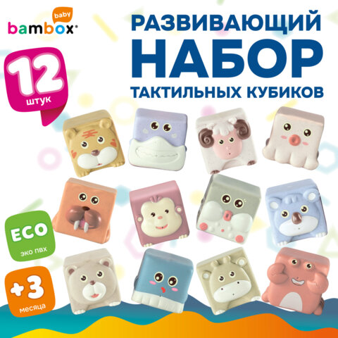 Тактильные кубики "Животные", сенсорные игрушки развивающие, ЭКО, 12 штук, BAMBOX BABY (БАМБОКС БЭБИ), 665907 - фото 11