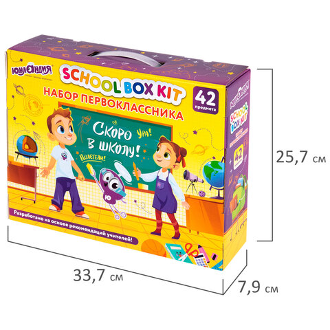 Набор школьных принадлежностей в подарочной коробке ЮНЛАНДИЯ "НАБОР ПЕРВОКЛАССНИКА", 42 предмета, 880118 - фото 3