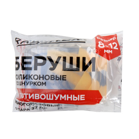 Беруши многоразовые силиконовые со шнурком, 1 пара в контейнере, SNR 37 дБ, RABBITEX (РАББИТЕКС), 671317 - фото 4